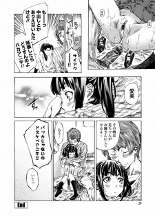 [Maruta] Amanojaku ga Koi o Shite - page 27