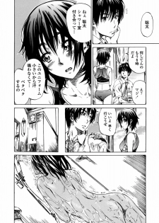 [Maruta] Amanojaku ga Koi o Shite - page 33