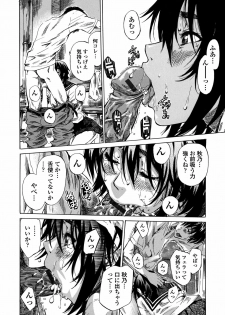 [Maruta] Amanojaku ga Koi o Shite - page 41