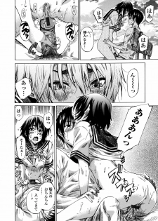 [Maruta] Amanojaku ga Koi o Shite - page 43