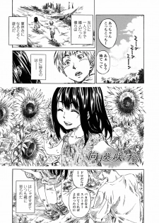 [Maruta] Amanojaku ga Koi o Shite - page 48