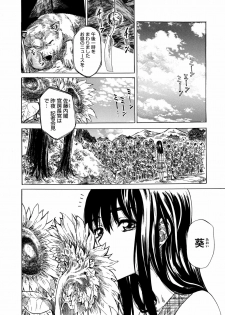 [Maruta] Amanojaku ga Koi o Shite - page 49