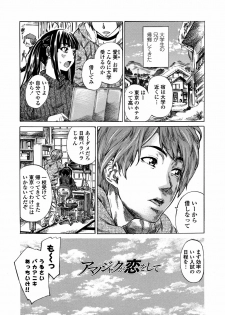 [Maruta] Amanojaku ga Koi o Shite - page 8