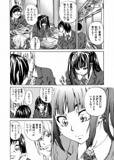[Maruta] Amanojaku ga Koi o Shite - page 9