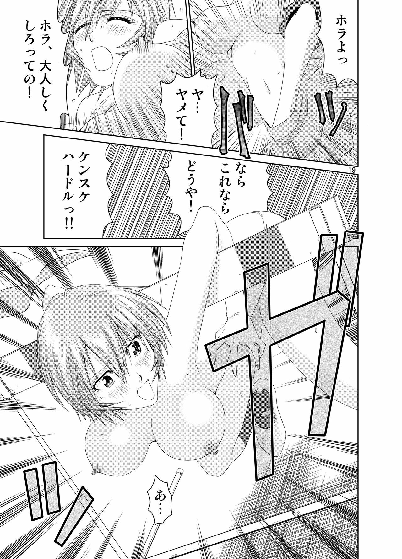 [Yukima Honpo (Takanashi Nozomi)] Me o Tojiru Magiwa ni Kimi o Mitai (Neon Genesis Evangelion) [Digital] page 17 full