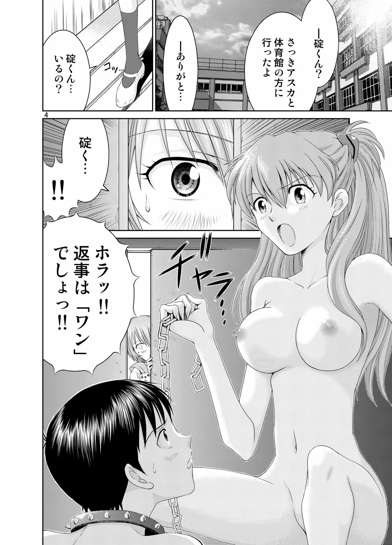 [Yukima Honpo (Takanashi Nozomi)] Me o Tojiru Magiwa ni Kimi o Mitai (Neon Genesis Evangelion) [Digital] page 3 full