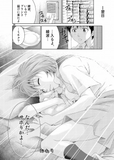 [Yukima Honpo (Takanashi Nozomi)] Me o Tojiru Magiwa ni Kimi o Mitai (Neon Genesis Evangelion) [Digital] - page 27