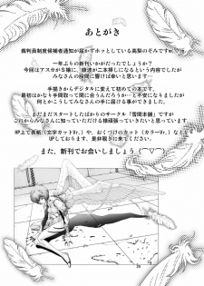 [Yukima Honpo (Takanashi Nozomi)] Me o Tojiru Magiwa ni Kimi o Mitai (Neon Genesis Evangelion) [Digital] - page 28