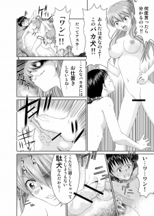 [Yukima Honpo (Takanashi Nozomi)] Me o Tojiru Magiwa ni Kimi o Mitai (Neon Genesis Evangelion) [Digital] - page 5