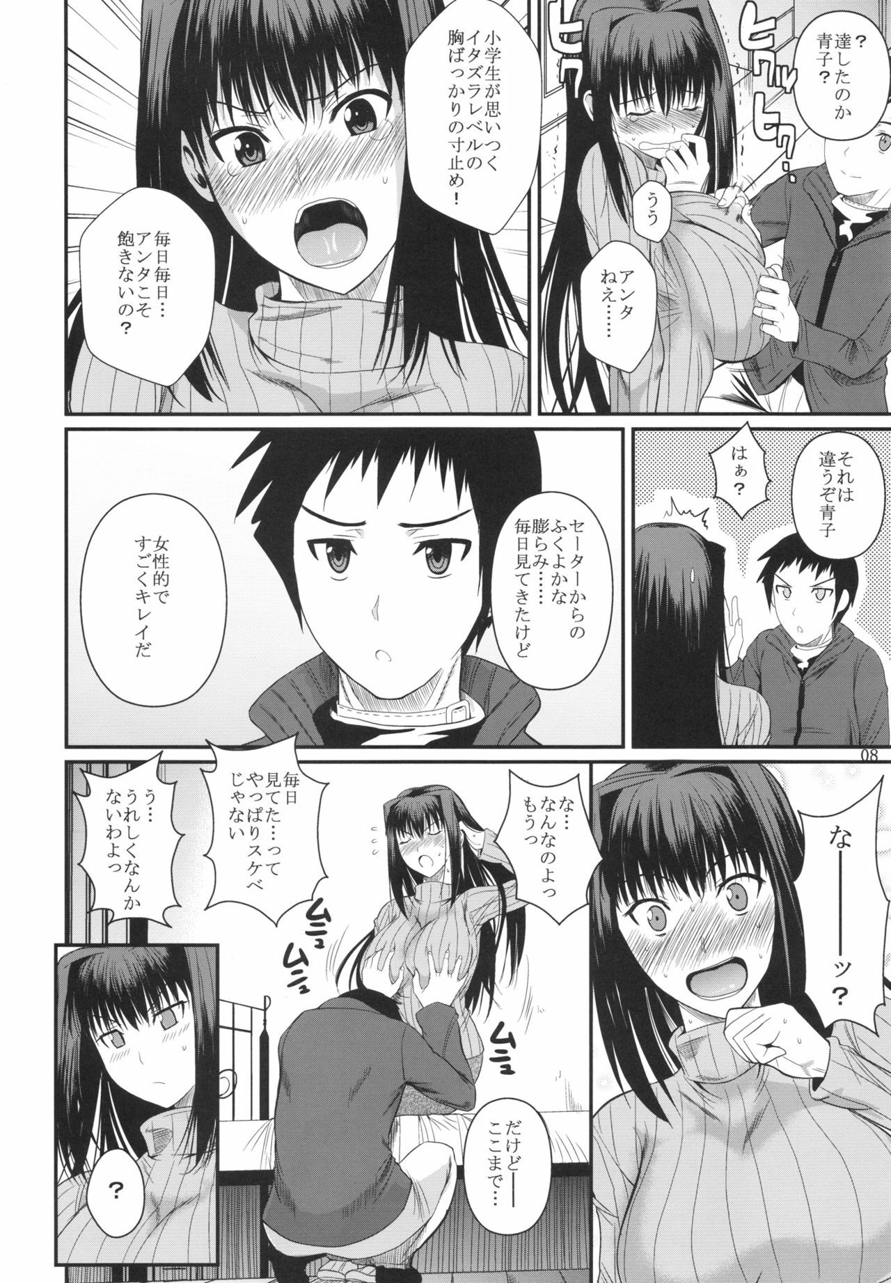 (C82) [Shoot The Moon (Fuetakishi)] Momemasu (Mahou Tsukai no Yoru) page 10 full