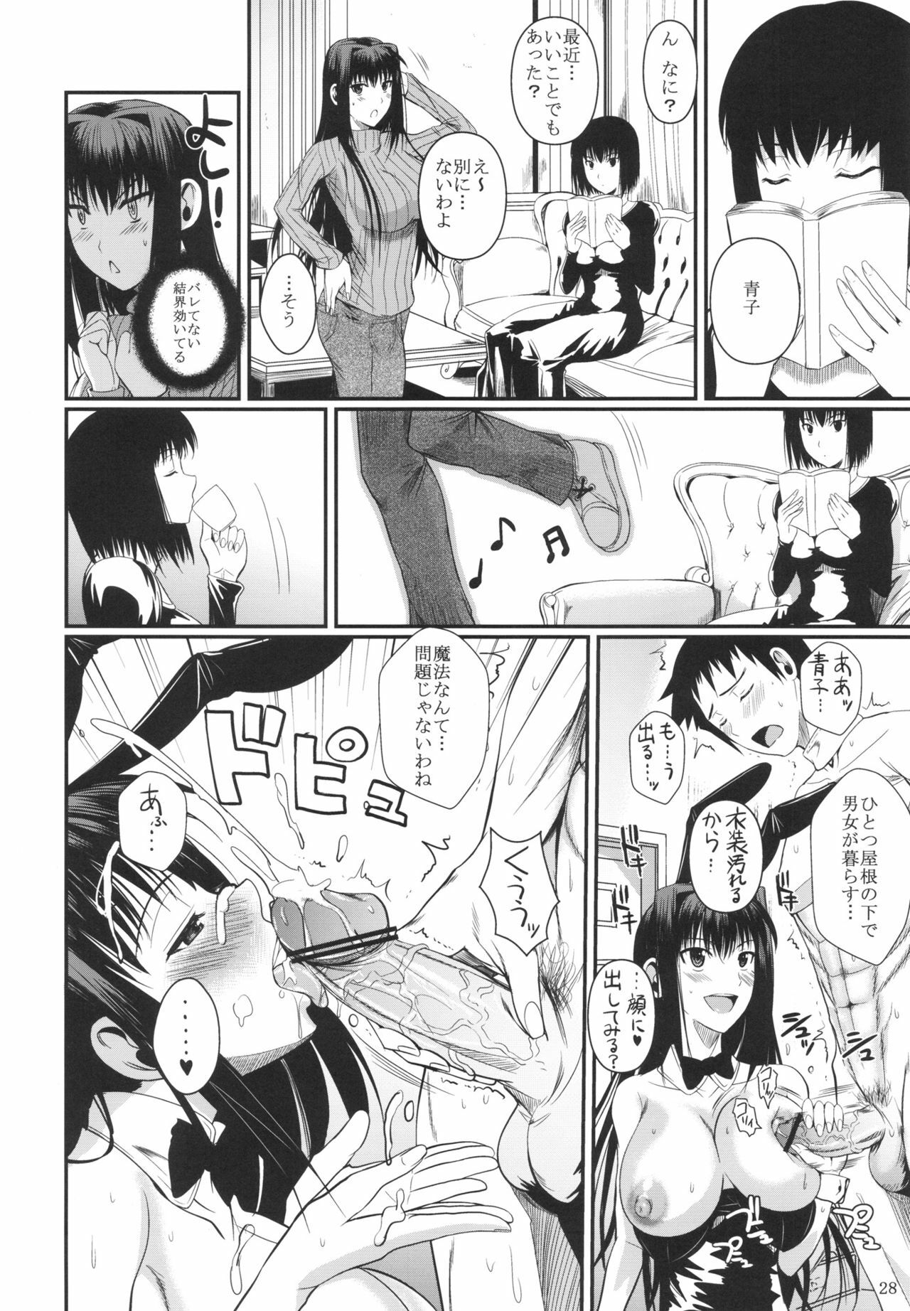 (C82) [Shoot The Moon (Fuetakishi)] Momemasu (Mahou Tsukai no Yoru) page 30 full