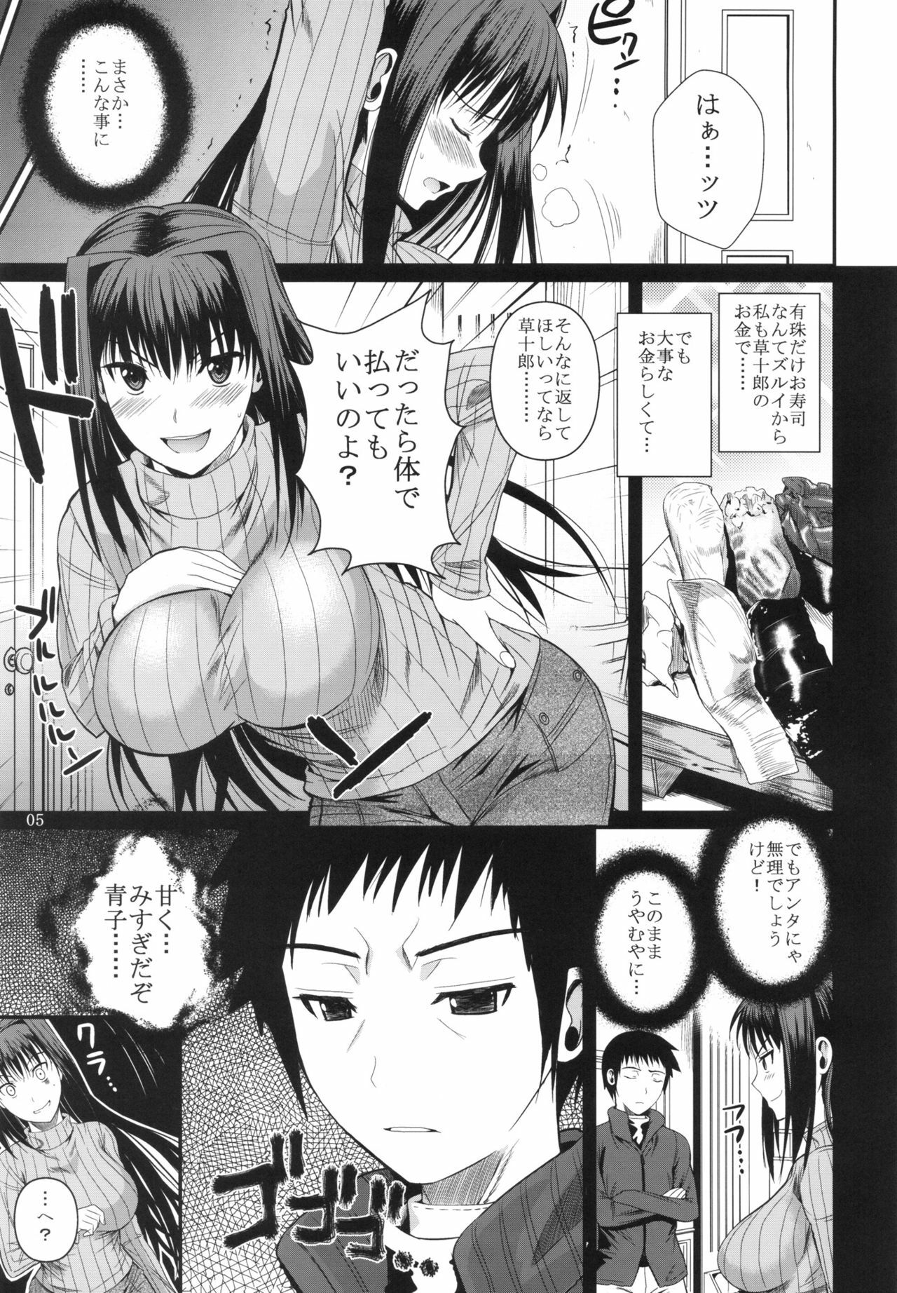 (C82) [Shoot The Moon (Fuetakishi)] Momemasu (Mahou Tsukai no Yoru) page 7 full