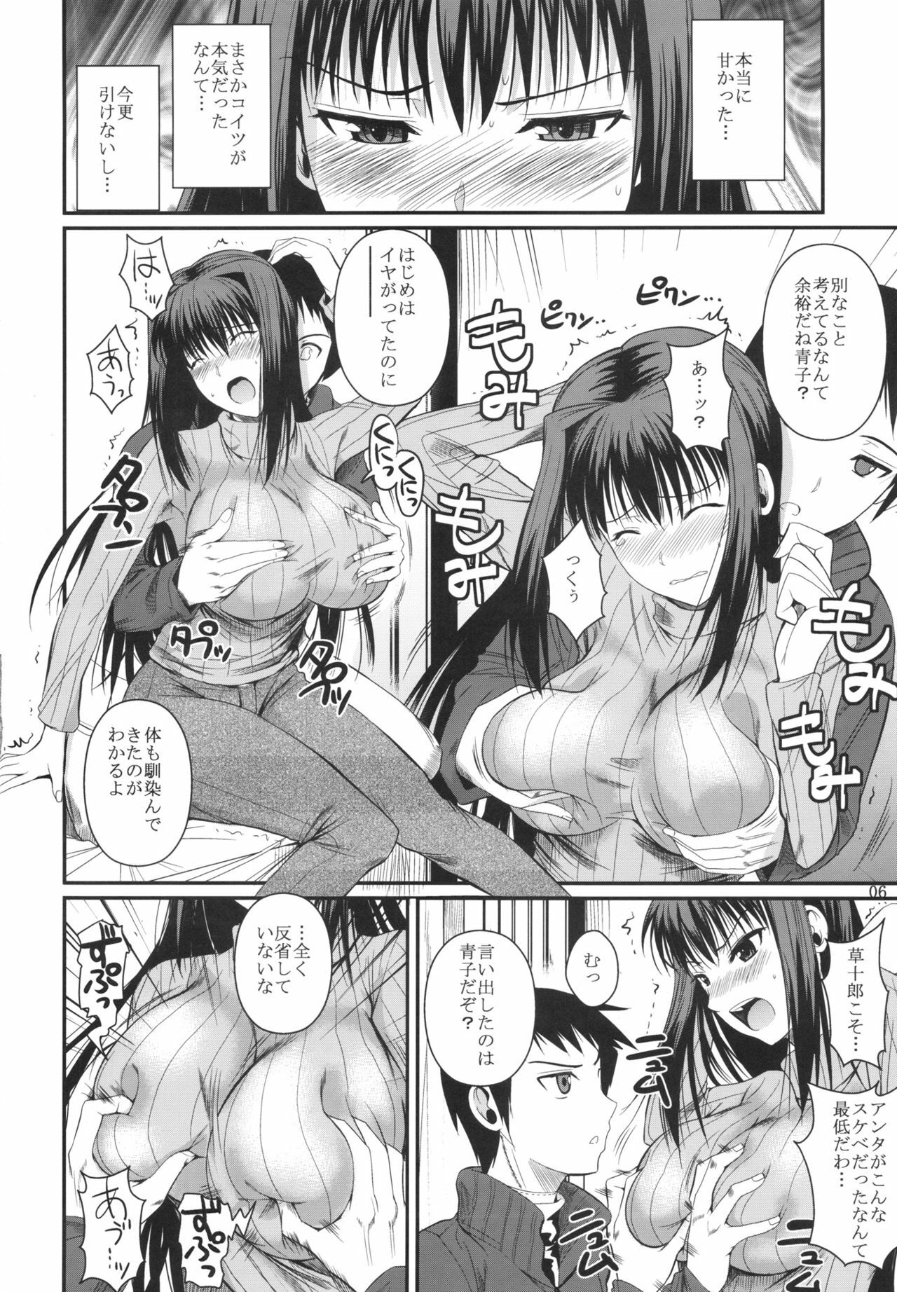 (C82) [Shoot The Moon (Fuetakishi)] Momemasu (Mahou Tsukai no Yoru) page 8 full