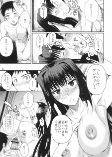 (C82) [Shoot The Moon (Fuetakishi)] Momemasu (Mahou Tsukai no Yoru) - page 23