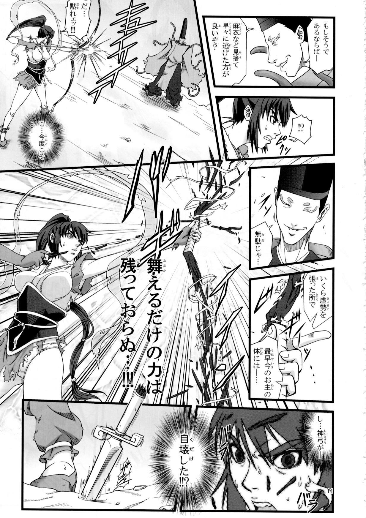 [Tokkuriya (Tonbo)] Ikusamiko 2 Tennyo Kenbou Hen (Inju Seisen) page 10 full