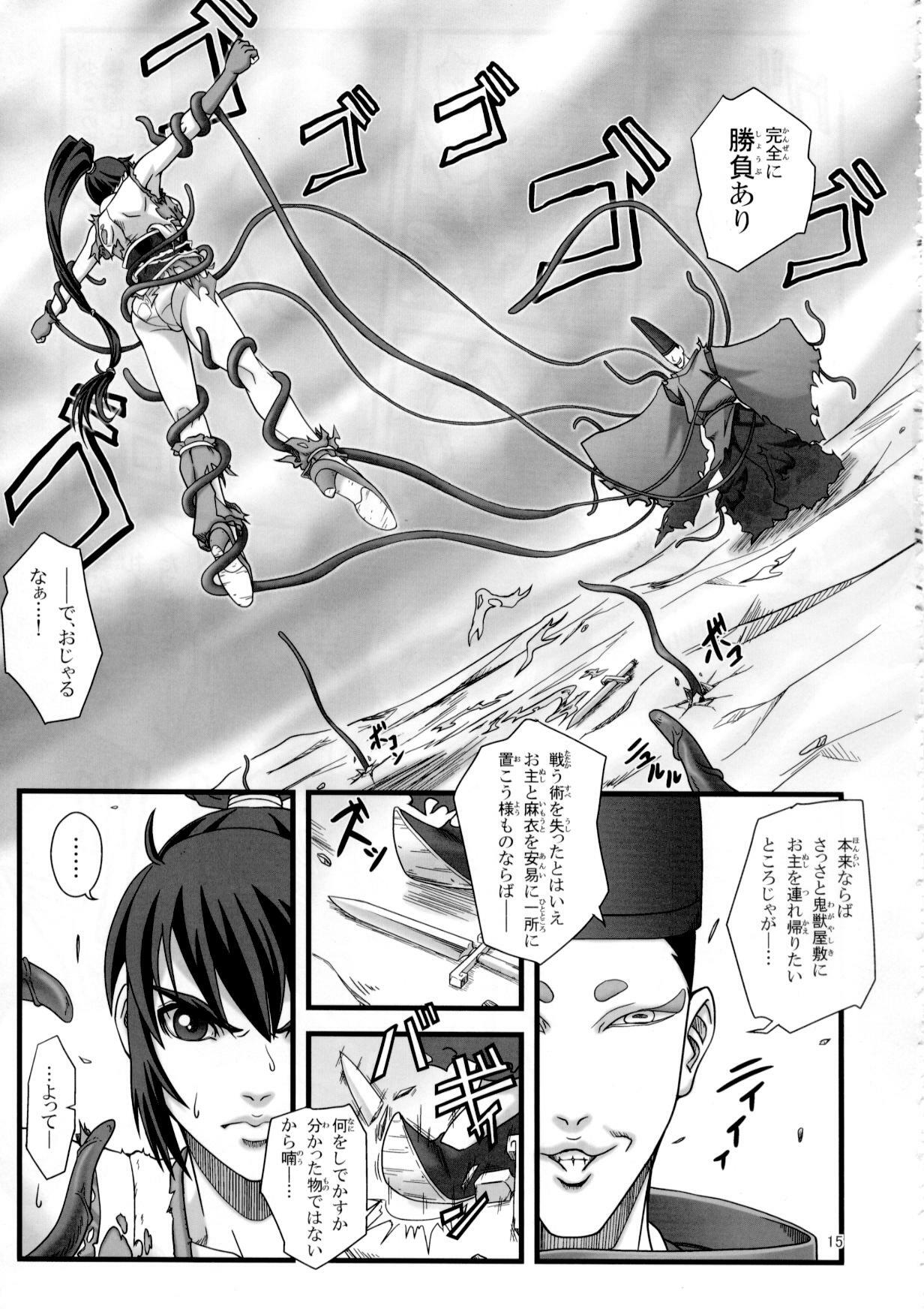 [Tokkuriya (Tonbo)] Ikusamiko 2 Tennyo Kenbou Hen (Inju Seisen) page 14 full