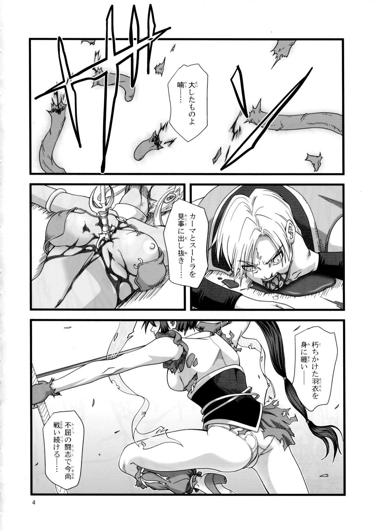 [Tokkuriya (Tonbo)] Ikusamiko 2 Tennyo Kenbou Hen (Inju Seisen) page 3 full