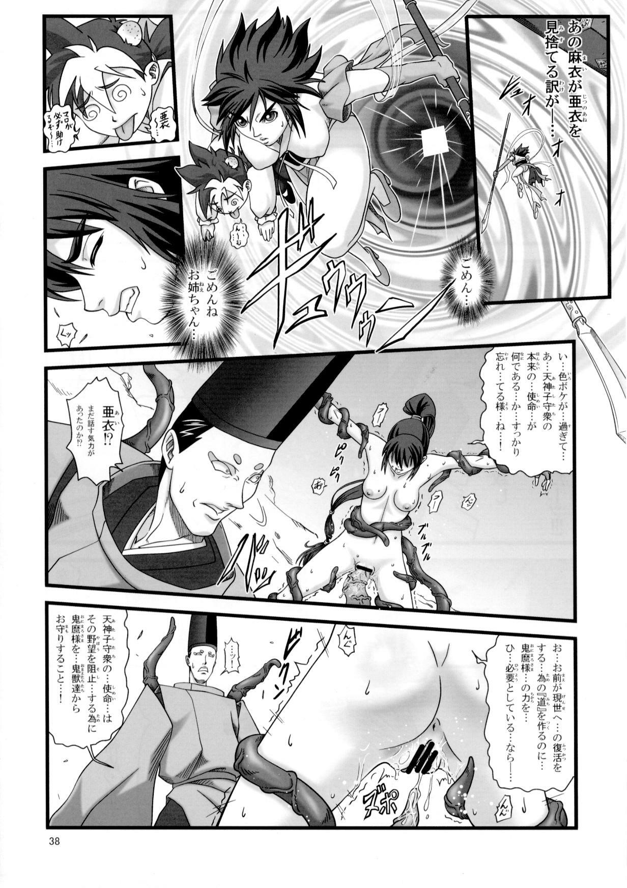 [Tokkuriya (Tonbo)] Ikusamiko 2 Tennyo Kenbou Hen (Inju Seisen) page 35 full