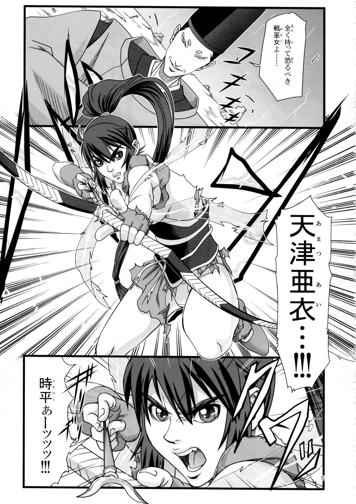 [Tokkuriya (Tonbo)] Ikusamiko 2 Tennyo Kenbou Hen (Inju Seisen) page 4 full