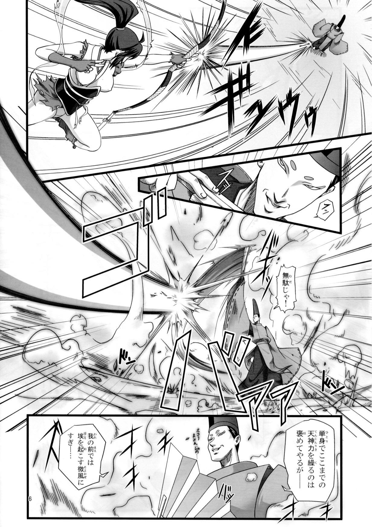 [Tokkuriya (Tonbo)] Ikusamiko 2 Tennyo Kenbou Hen (Inju Seisen) page 5 full