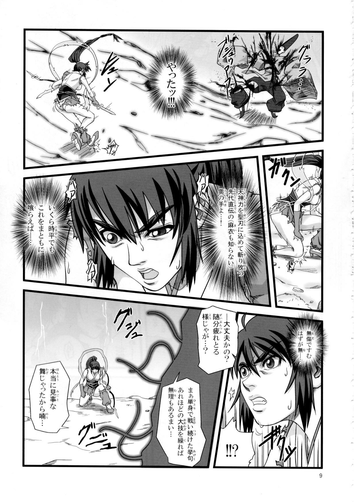 [Tokkuriya (Tonbo)] Ikusamiko 2 Tennyo Kenbou Hen (Inju Seisen) page 8 full