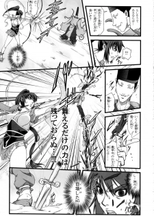 [Tokkuriya (Tonbo)] Ikusamiko 2 Tennyo Kenbou Hen (Inju Seisen) - page 10