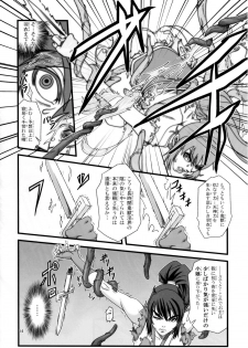[Tokkuriya (Tonbo)] Ikusamiko 2 Tennyo Kenbou Hen (Inju Seisen) - page 13