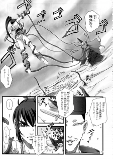 [Tokkuriya (Tonbo)] Ikusamiko 2 Tennyo Kenbou Hen (Inju Seisen) - page 14