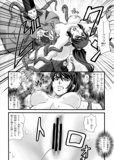 [Tokkuriya (Tonbo)] Ikusamiko 2 Tennyo Kenbou Hen (Inju Seisen) - page 23