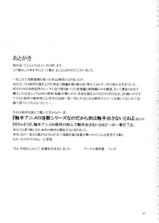 [Tokkuriya (Tonbo)] Ikusamiko 2 Tennyo Kenbou Hen (Inju Seisen) - page 38