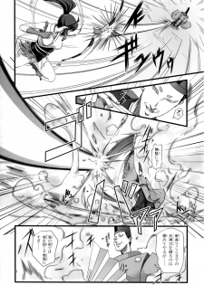 [Tokkuriya (Tonbo)] Ikusamiko 2 Tennyo Kenbou Hen (Inju Seisen) - page 5