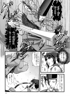[Tokkuriya (Tonbo)] Ikusamiko 2 Tennyo Kenbou Hen (Inju Seisen) - page 9