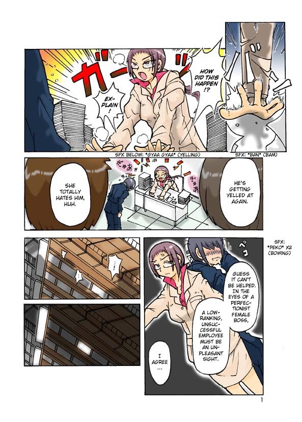 [ts-complex2nd] Jougekankei ~Otsukare Onna Joushi~ | Pecking Order [English] page 1 full