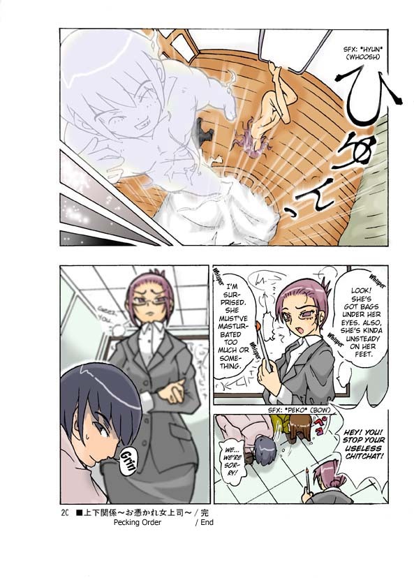 [ts-complex2nd] Jougekankei ~Otsukare Onna Joushi~ | Pecking Order [English] page 20 full