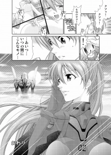[Yukima Honpo (Takanashi Nozomi)] Toki no Nagare o Tomete (Neon Genesis Evangelion) [Digital] - page 27