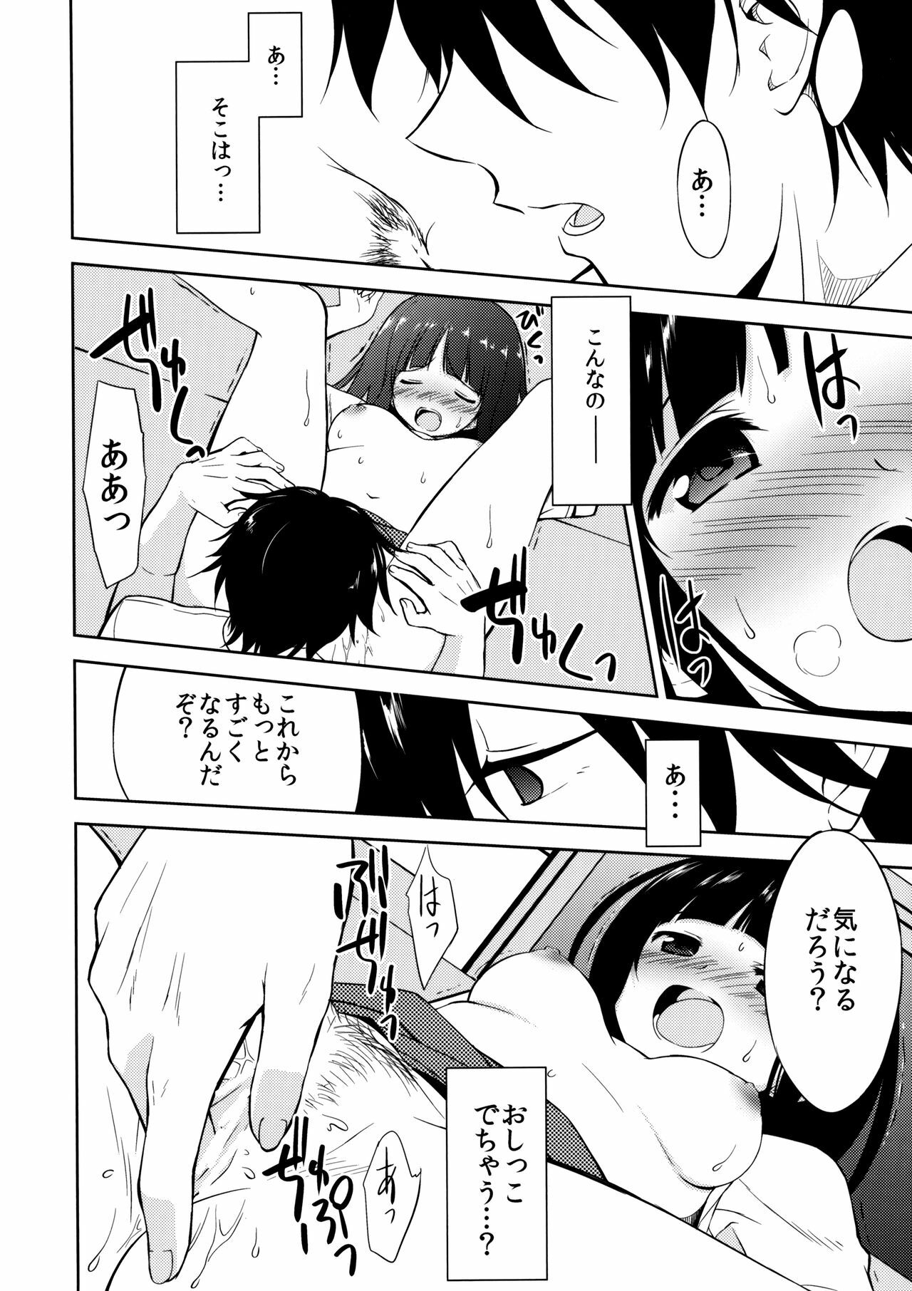 (C82) [Ura FMO (Fumio)] Ki ni Narimasen! (Hyouka) page 11 full