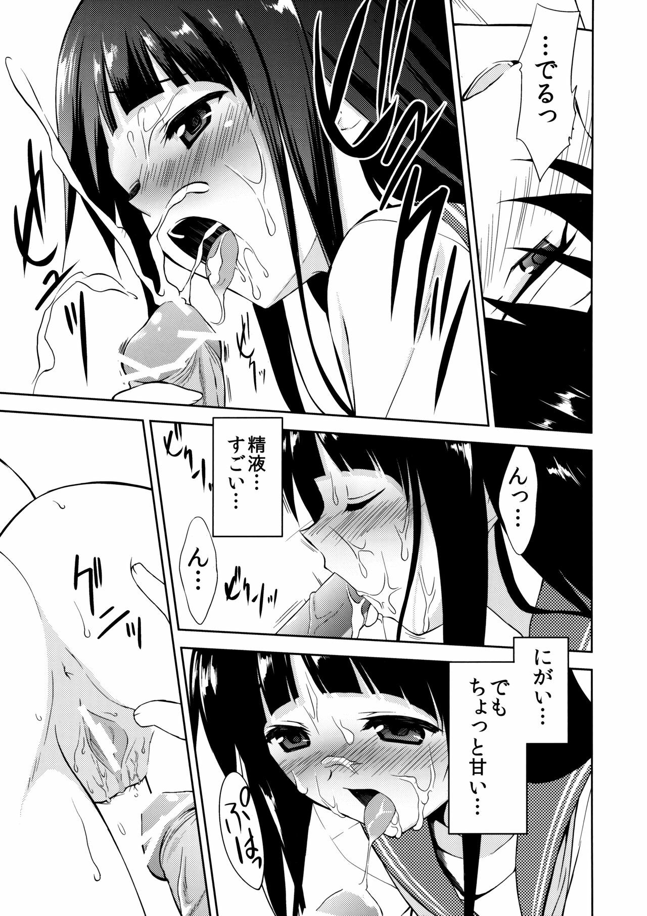 (C82) [Ura FMO (Fumio)] Ki ni Narimasen! (Hyouka) page 16 full