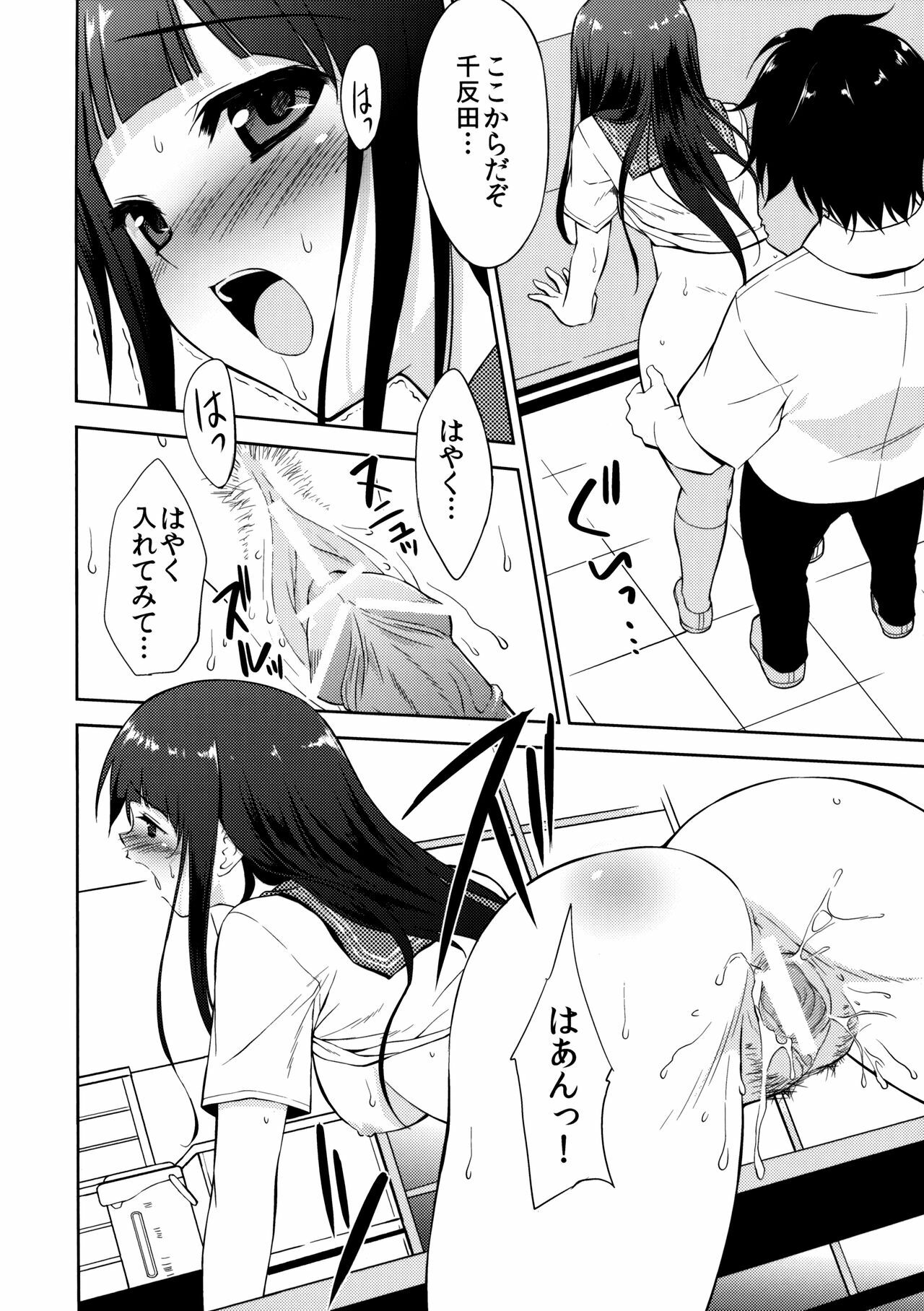 (C82) [Ura FMO (Fumio)] Ki ni Narimasen! (Hyouka) page 17 full