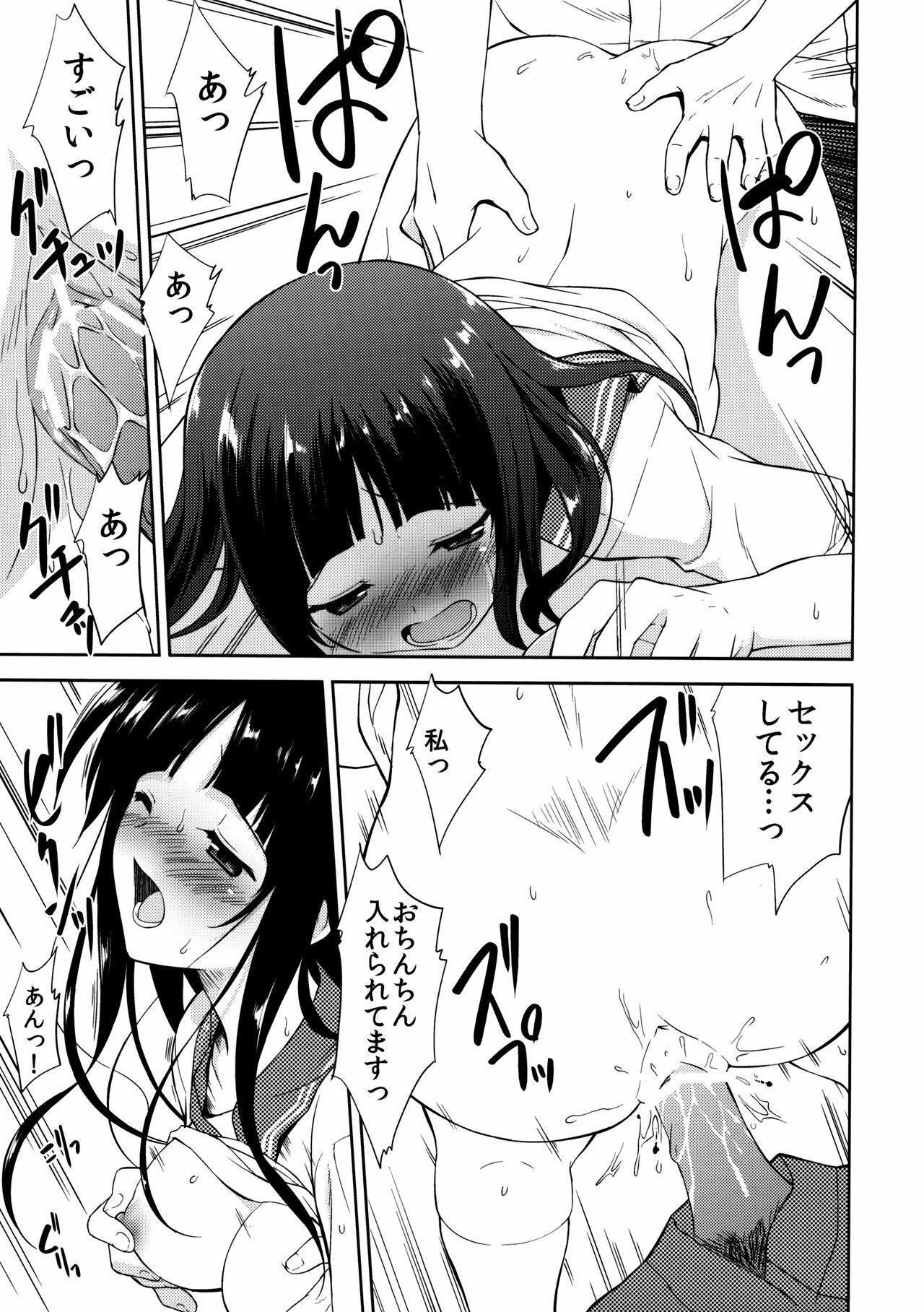 (C82) [Ura FMO (Fumio)] Ki ni Narimasen! (Hyouka) page 18 full