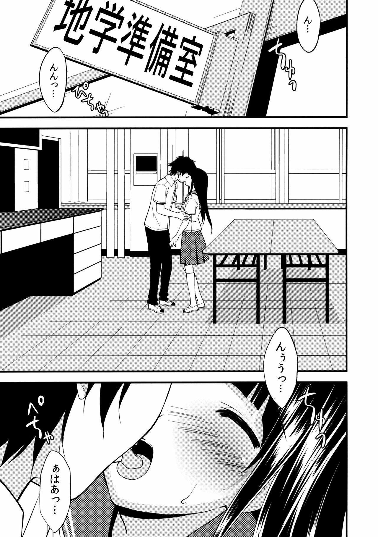 (C82) [Ura FMO (Fumio)] Ki ni Narimasen! (Hyouka) page 4 full
