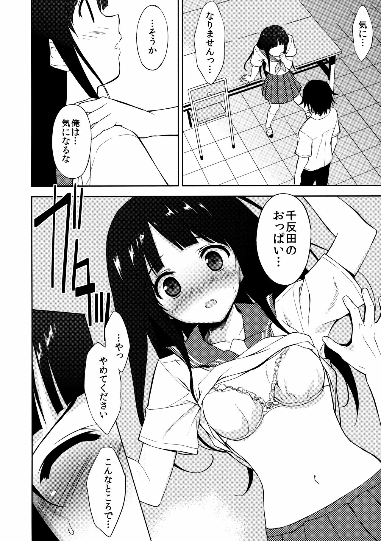 (C82) [Ura FMO (Fumio)] Ki ni Narimasen! (Hyouka) page 7 full
