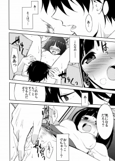 (C82) [Ura FMO (Fumio)] Ki ni Narimasen! (Hyouka) - page 11