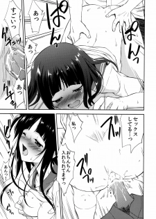 (C82) [Ura FMO (Fumio)] Ki ni Narimasen! (Hyouka) - page 18