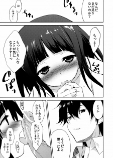 (C82) [Ura FMO (Fumio)] Ki ni Narimasen! (Hyouka) - page 22