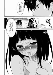 (C82) [Ura FMO (Fumio)] Ki ni Narimasen! (Hyouka) - page 23