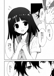 (C82) [Ura FMO (Fumio)] Ki ni Narimasen! (Hyouka) - page 5