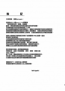 (C82) [Type-G (Ishigaki Takashi)] Ore to Nanofe to One Room (Mahou Shoujo Lyrical Nanoha StrikerS) [Chinese] [清純突破漢化] - page 39