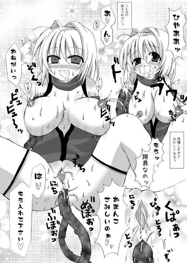 (COMIC1☆2) [Looking For (Yuurei Makomo)] Choukyou Sennin Haruka (Beat Blades Haruka) page 11 full