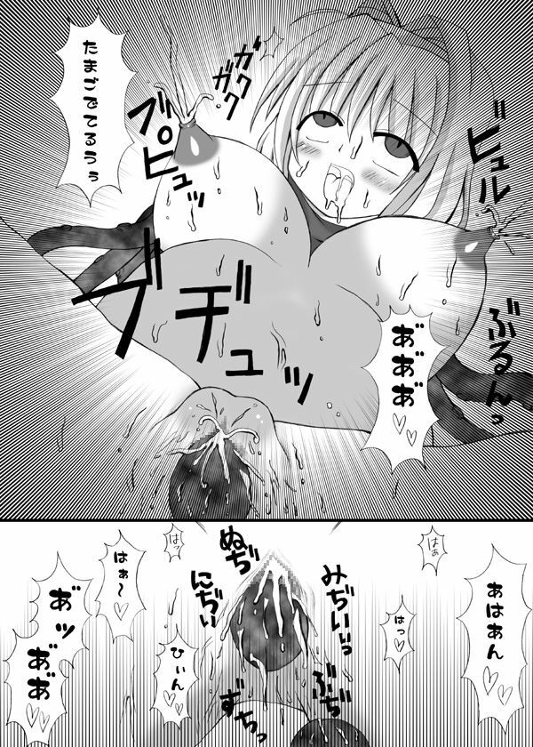 (COMIC1☆2) [Looking For (Yuurei Makomo)] Choukyou Sennin Haruka (Beat Blades Haruka) page 16 full