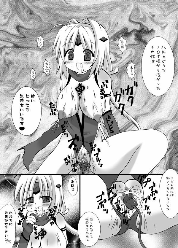 (COMIC1☆2) [Looking For (Yuurei Makomo)] Choukyou Sennin Haruka (Beat Blades Haruka) page 19 full